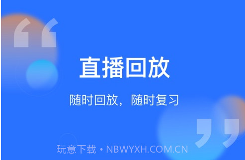腾讯云课堂v1.5.0.14截图
