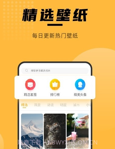 手机壁纸美化大全v1.0.12截图