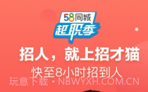 招才猫直聘v6.9.0v6.9.7截图