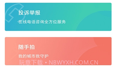 山西三晋通社保认证（三晋通）v3.1.5截图