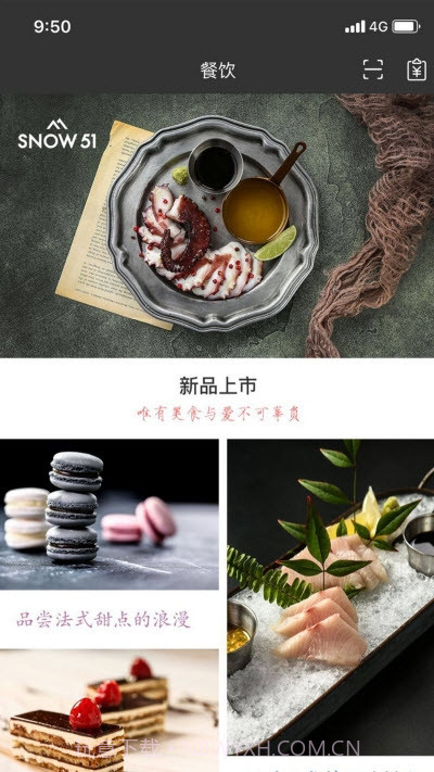 SOLOX运动社区1.12截图