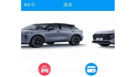 E速洗车v1.9截图