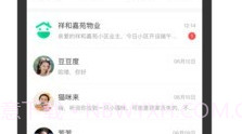 家之乐(家之乐社区服务)V1.0.9 安卓手机版V1.0.9截图