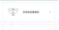 思特云摄像头V3.3.5截图