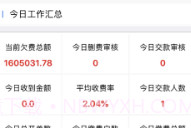 鑫总管V0.0.7截图