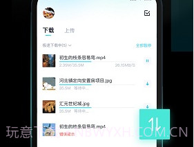 百度网盘云盘v1.0.8截图