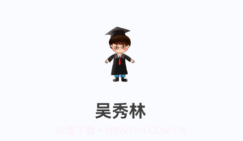 中医骨伤学新题库v1.0.11截图