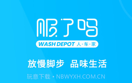 服了吗v1.0.13截图
