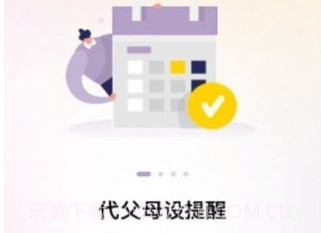 小在乎v1.1.9截图