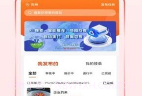 元熵云制造v1.0.13截图