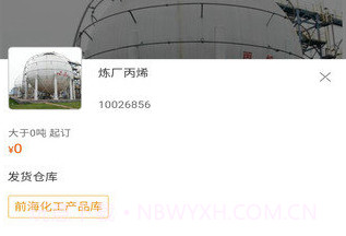 东明石化电子商城V1.6截图