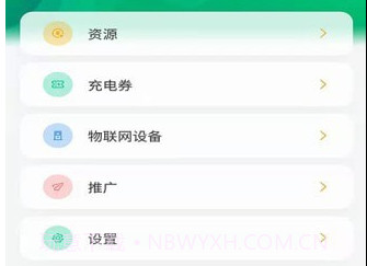 依链v1.1.4.15截图