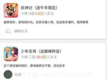 好玩游戏v8.3.13截图