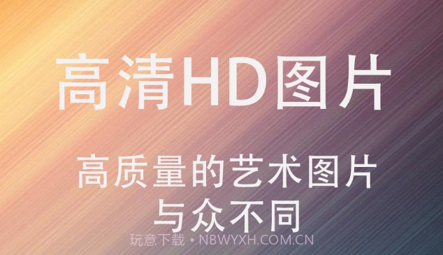 动态壁纸星球v1.11截图