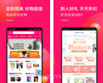 国美在线客户端v7.1.12截图