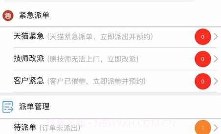 神工007接单平台v4.2.19截图