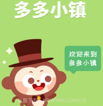 多多小镇v1.2.11截图