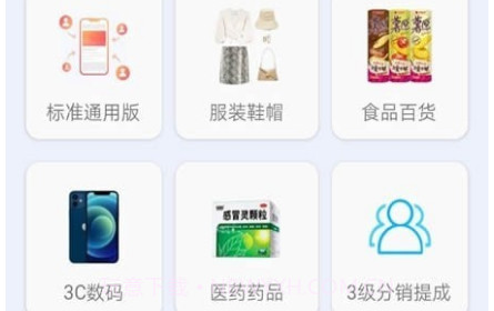 手机订货系统v1.10截图