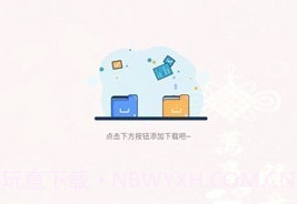 悟空下载v1.10截图