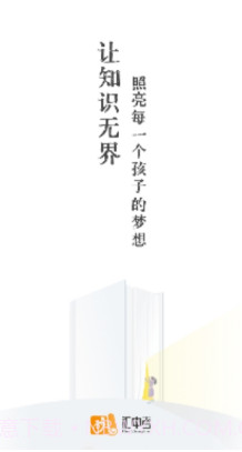 汇中考v1.13截图