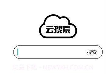 云搜索v1.7截图