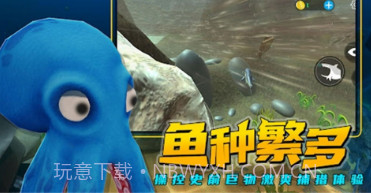 海洋猎杀族v1.0.9截图