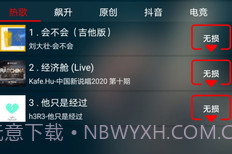 搜云音乐永久免费版v2.9截图