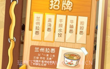 爸爸的面馆无限金币版v1.0.7截图