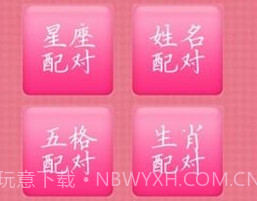 情侣速配v1.4截图
