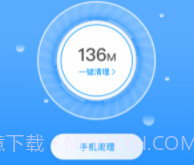 全能清理卫士v1.0.3.5截图