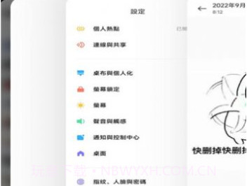 vivo原子布吉岛原系统桌面v4.25.8截图