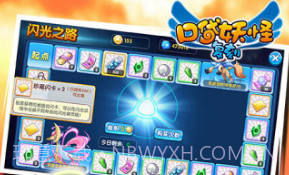 口袋妖怪复刻版V4.1.9截图