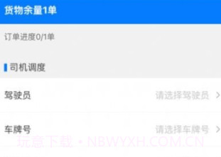 知邻智联v2.2.7截图