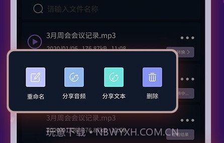 录音实时转文字v1.0.14截图