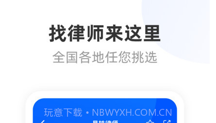 华律法律咨询v1.2.13截图