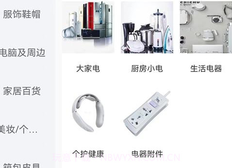 冰茅优选v1.1.9截图