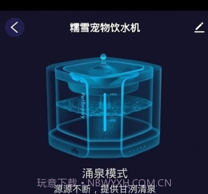 糯雪宠物v1.0.10截图