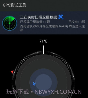 磁场探测v1.0.10截图