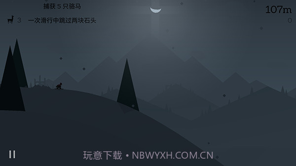 奥托的冒险1.0.14截图