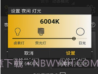 光线感应调节V1.6截图