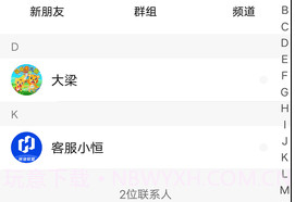 恒信联盟v1.1.7截图