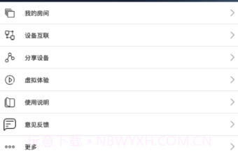 全创生活app(全创智能生活)V1.05 V1.6截图