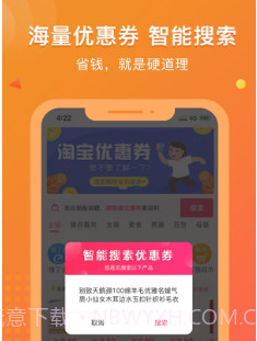 链信省钱v3.1.12截图