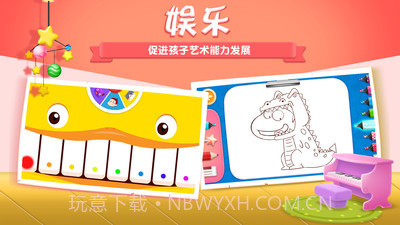 阿U学科学免费版v4.4.13截图