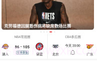 球长体育V3.9.8截图