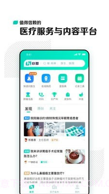 小荷v3.3.0.14截图