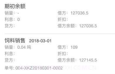 惠顺饲料v1.4.13截图
