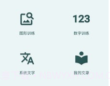 照相机记忆训练v1.0.6截图