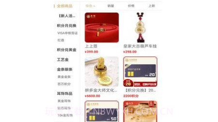 拼多金v1.0.11截图