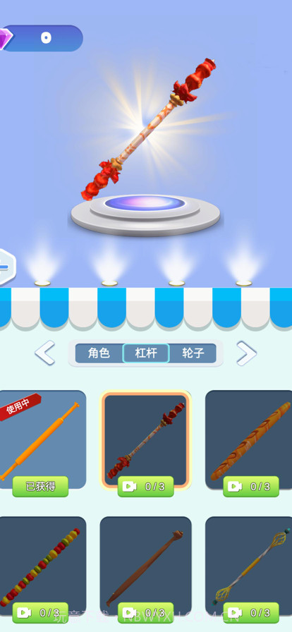 抬杠冠军v1.0.11.0.7截图